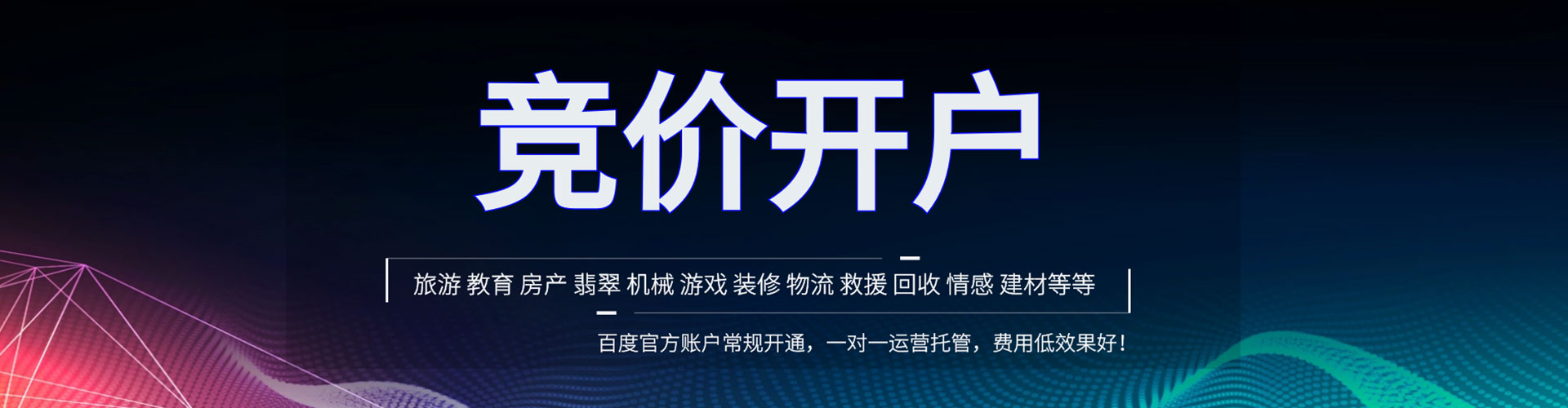 海沧百度优化推广